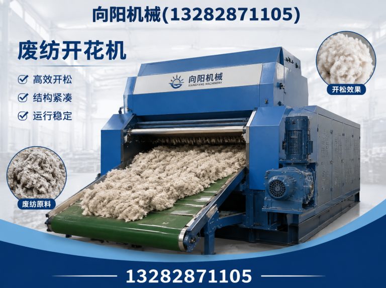淄博再生纤维加工设备展示图
