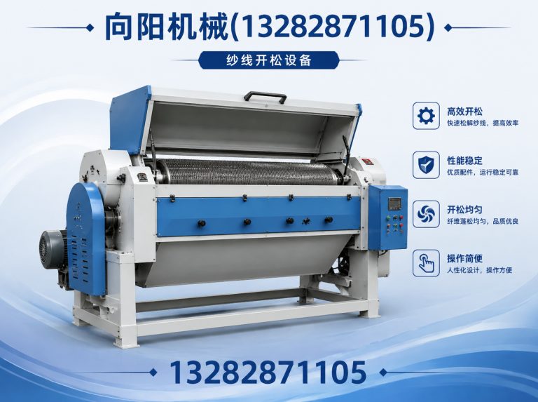 淄博向阳机械展示图